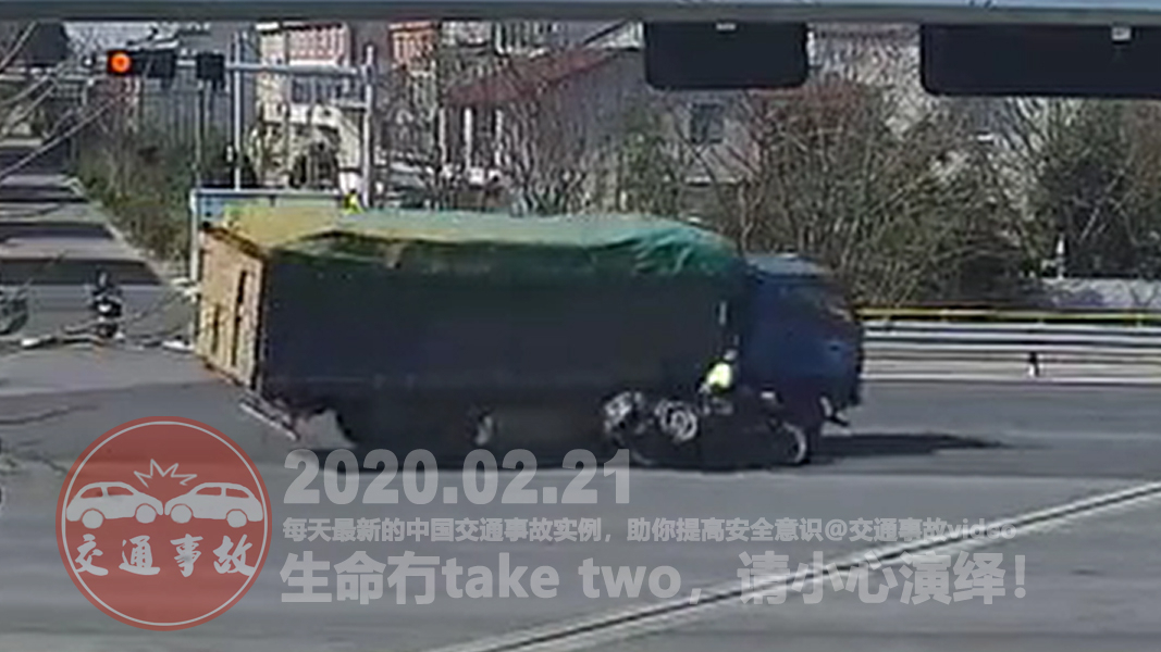 中国交通事故20200221:每天最新的车祸实例,助你提高安全意识